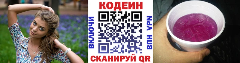 Кодеиновый сироп Lean Purple Drank Рудня